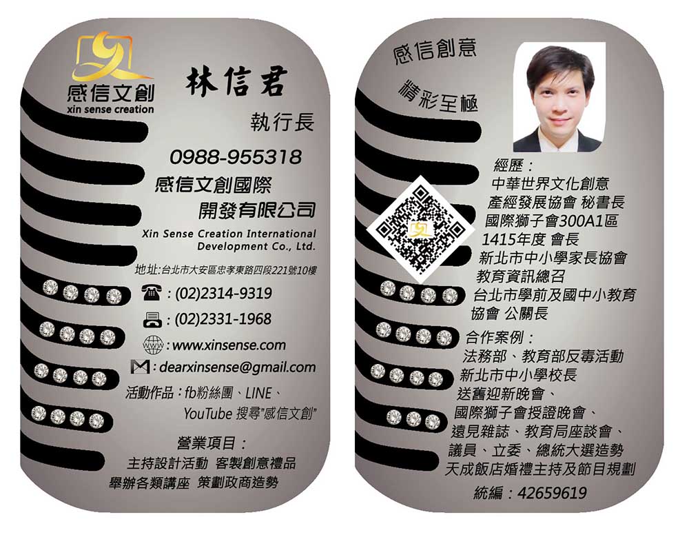 文宣設計-名片排版-感信文創