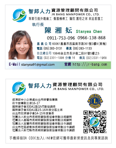 文宣設計-名片排版-智邦人力