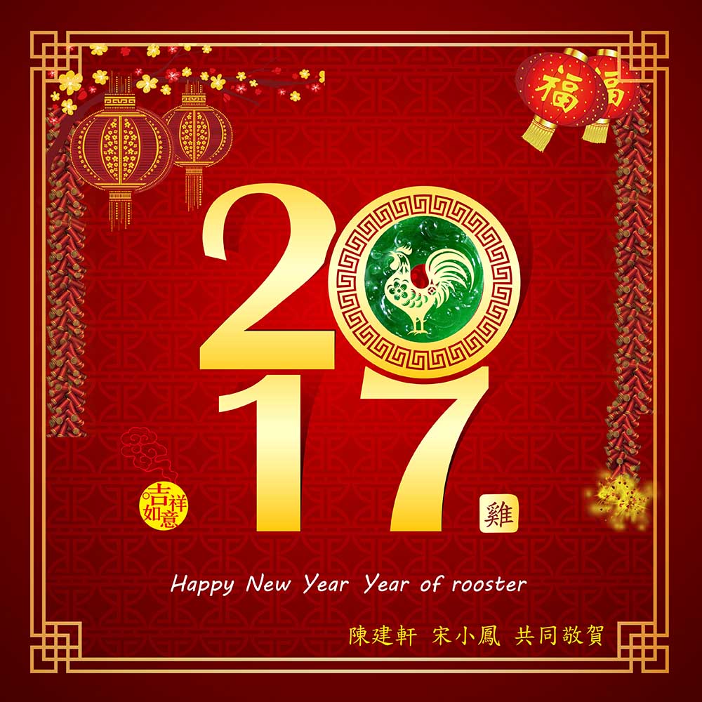 文宣設計-年節賀卡-森玉