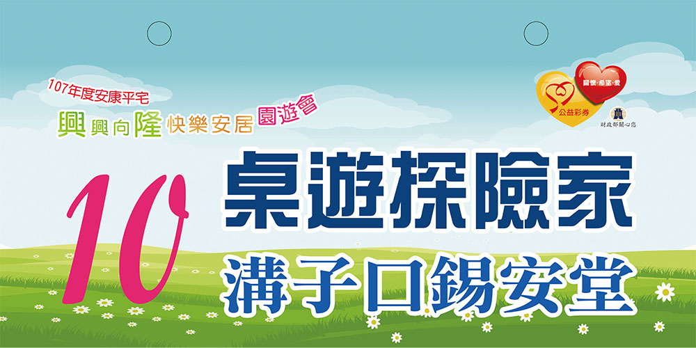 文宣設計-攤位招牌01