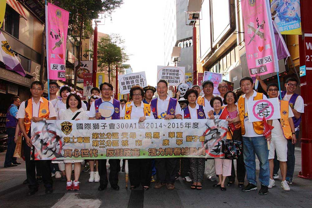 文宣設計-關東旗-獅子會反毒03